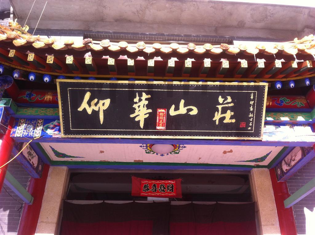 Yanghua Villa Wutaishan Eksteriør billede